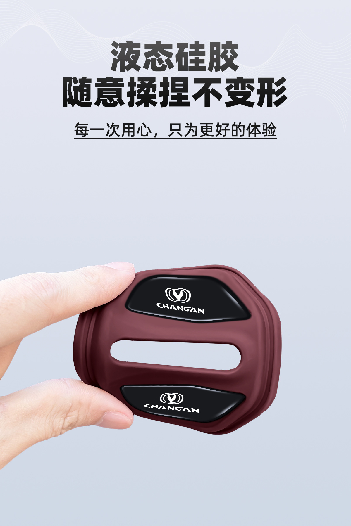 Changan Ruicheng Cs75Plus Cs55 Eado Univ Z t Door Lock Cover Car Door Latch Shock-Absorbing Protective Cover