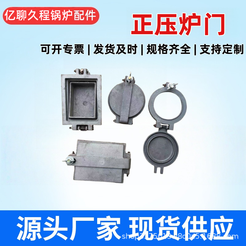 东方锅炉配件厂家批发正压炉门 铸铁防爆门 炉箅子炉排耐高温现货