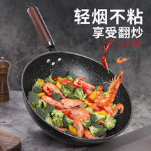 麦饭石炒锅不粘锅家用平底锅铁锅无油烟炒菜锅具电磁炉燃气灶通用