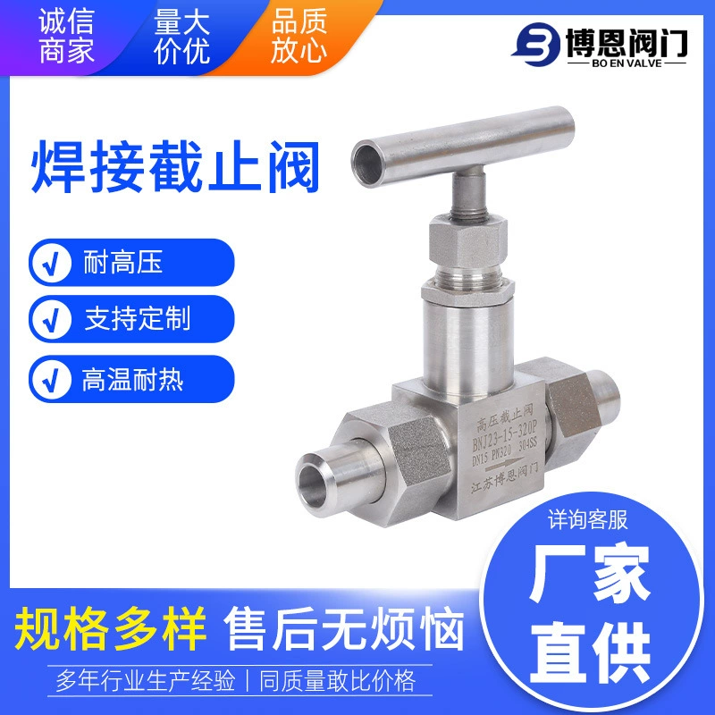 Заводская поставка из нержавеющей стали BNJ23-15 запорный клапан низкой температуры и высокого давления жидкий кислород СПГ специальный сварочный запорный клапан