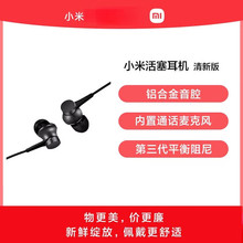 跨境英文版/适用小米活塞耳机清新版原装入耳式游戏安卓通用有线