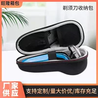 Для Feike Braun Panasonic Philips ящик для хранения портативная Тройная бритва дорожная сумка для хранения EVA