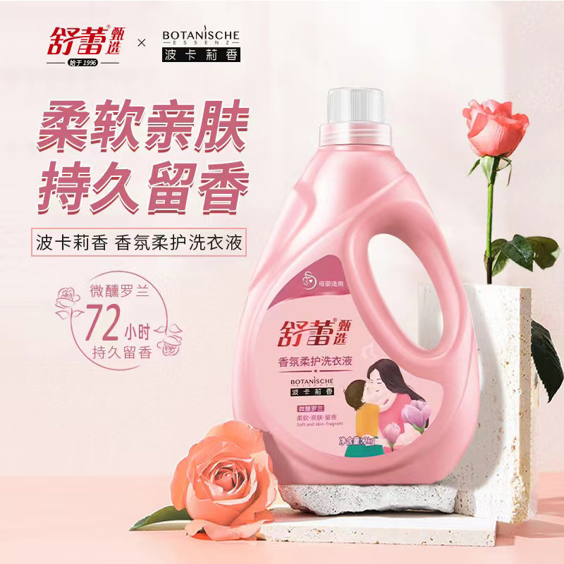 Shulei Bokali Fragrance Soft Care Laundry Detergent 2kg