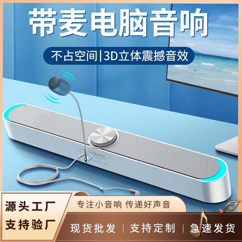 Computer Speakers Desktop Home Desktop Speakers Notebook with Headset Integrated Subwoofer Bluetooth 5.3 Audio