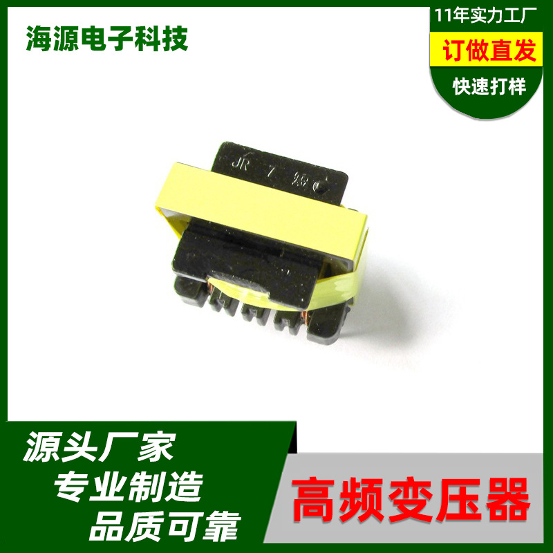 开关电源变压器EE19 高频变压器12V1.0A