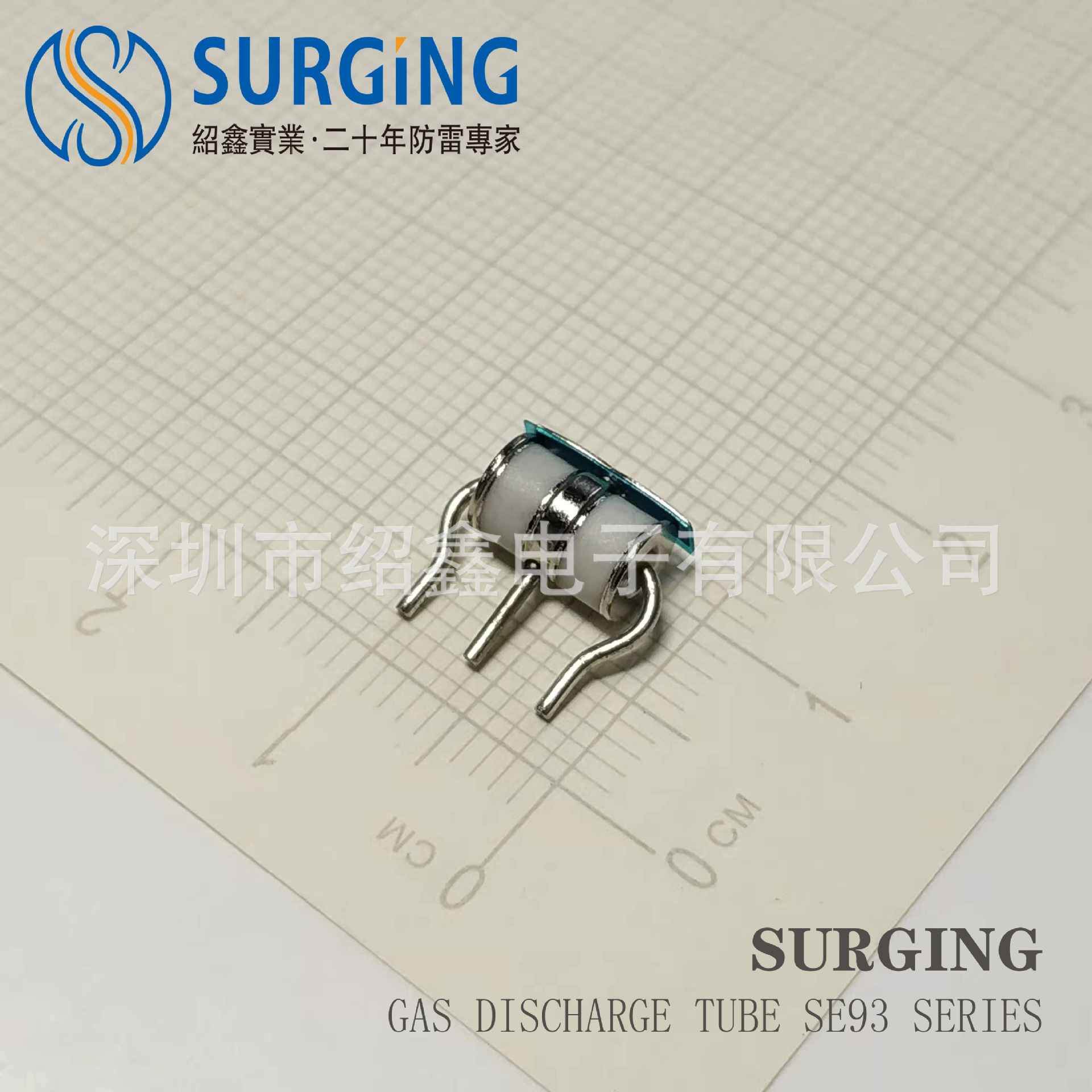 带失效保护装置陶瓷气体放电管带保护卡3R90V通信防雷用5X7.6直插