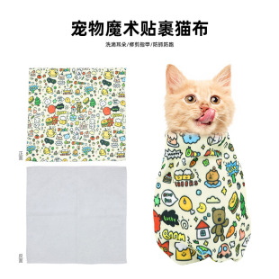 Cat Fixing Cloth Wrapping Cat Cloth Pet Patch Cloth Self-adhesive Cloth Cat Cleaning Worm Repellent Anti-scratch Anti-running Cloth Storage Bag