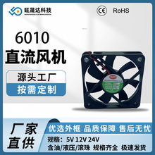 6010�L�� 5V12V24V�o���L������C���@�����I��X�Դɢ���L��