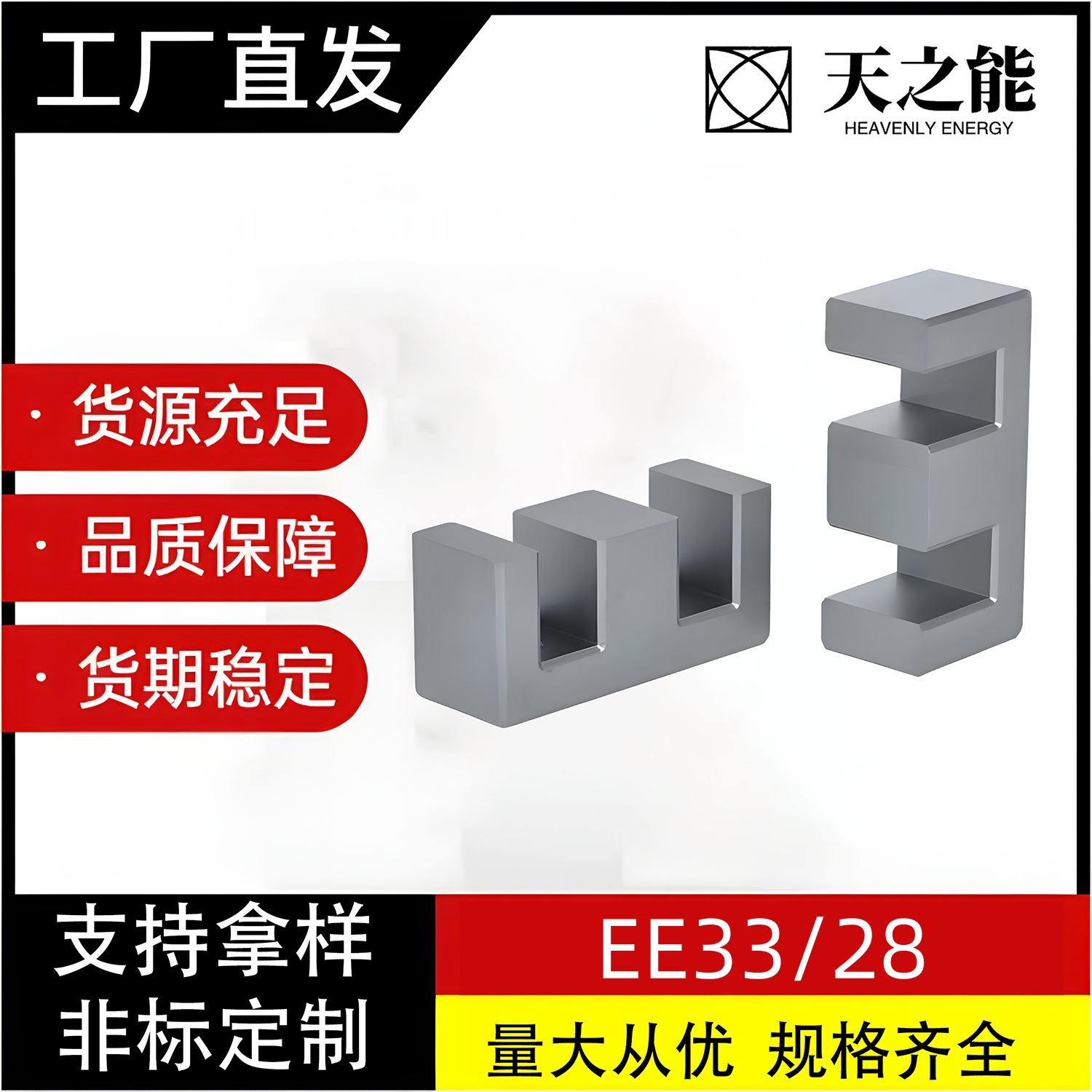 厂家供应EE33/EE3428/PC44/95材质高频变压器锰锌铁氧体功率磁芯
