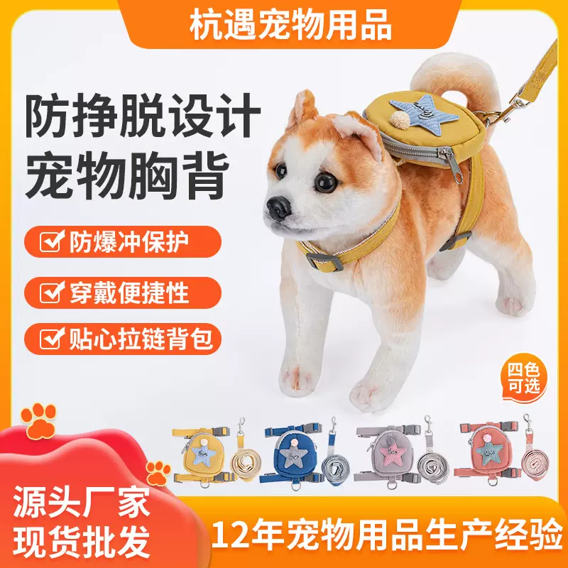 跨境时尚大气背包胸背带中小型犬泰迪犬比熊遛狗绳可拆卸宠物用品