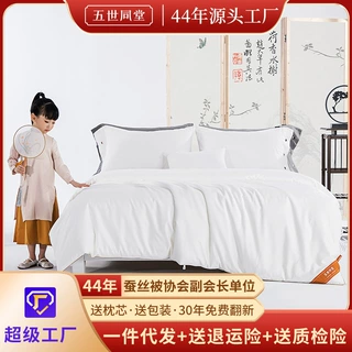 五世同堂御品双宫桑蚕丝被100二合一婚庆定制手工子母被空调被a类