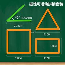 小学数学磁性正方形长方形平行四边形活动角演示器几何模型教学zb