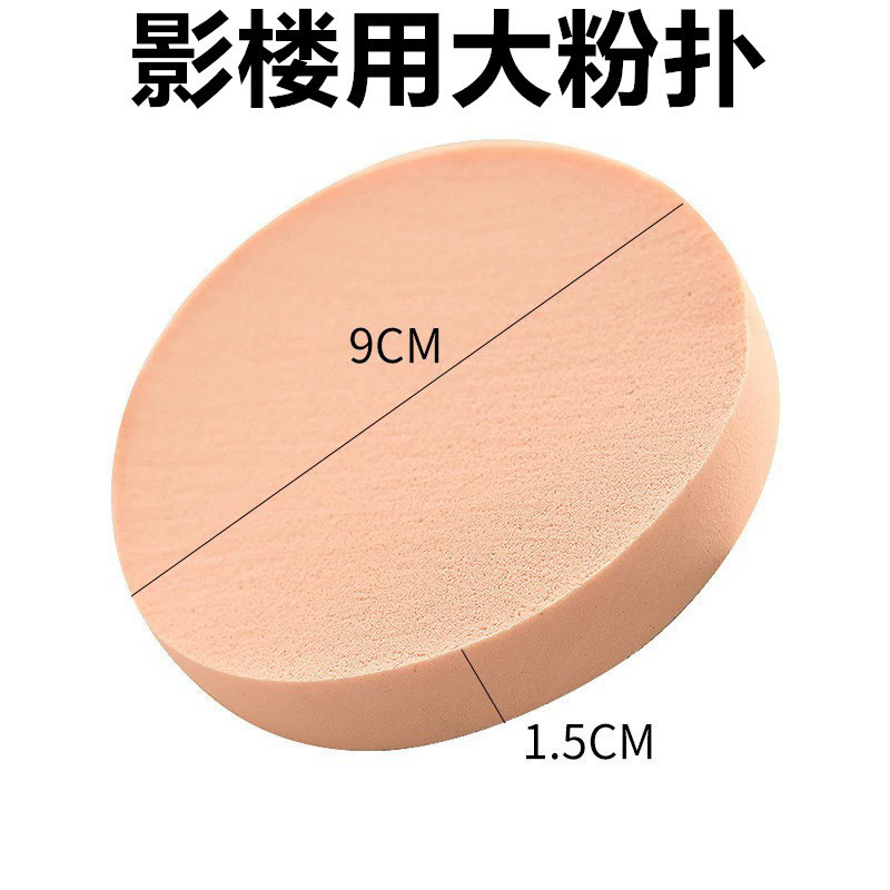 Photo Studio Large Round Makeup White Powder Puff Wet and Dry Makeup Artist Special Powder Puff Disposable Large Wholesale