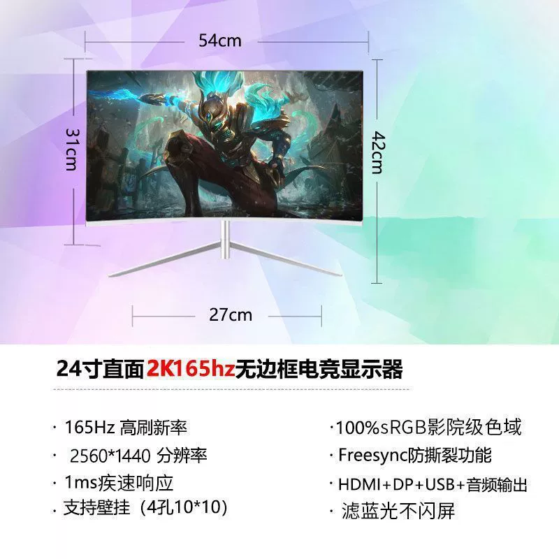 Игровой монитор 24/27 дюйма, варианты 1K–2K, 75–240 Гц, плоский или изогнутый