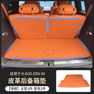 full-coverage trunk mat, Volkswagen – Trunk Mat - jinchengmain-cushion-backrest-3-piece-set-volkswagen-id9x-full-cover-trunk-mat