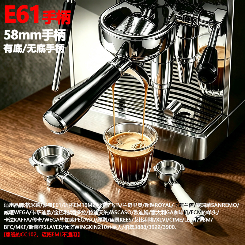 Aibao E61/WEGA/Rocket/Maito/EXPOBAR coffee machine bottomless portafilter, 58MM universal, with bottom and dual spouts Aibao E61/WEGA/Rocket/Maito/EXPOBAR coffee machine bottomless portafilter, 58MM universal, with bottom and dual spouts