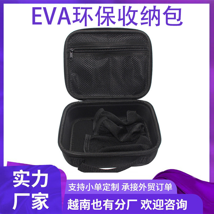 eva盒收纳包对讲机盒带拉链时尚便携式硬盒子带网兜大尺寸黑色