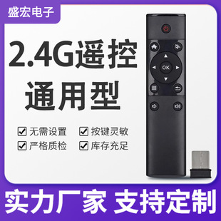 Shenghong 2.4g Remote Control for Tv, Computer, Projector, Advertising Machine, USB Connection Dedicated Projector Remote Control, Universal
