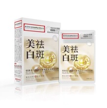南京同仁堂美白祛斑面膜补水保湿抗皱紧致面霜淡斑护肤品正品批发