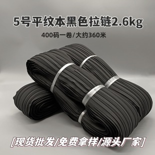 in stock No.5 Nylon Black Zipper Code Pet Supplies Dog Kennel Zipper Bag File Bag Canvas Bag Zipper