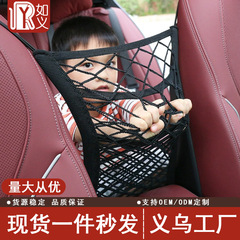 車のシート間の収納ネットバッグ車の子供用隔離保護ネット収納バッグ車の収納用品