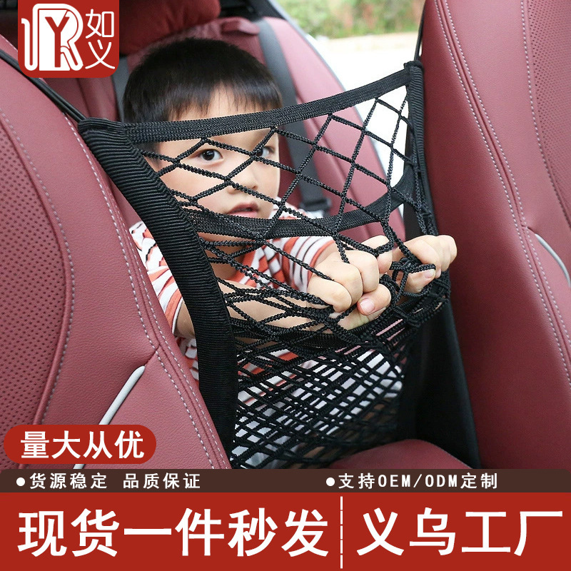 Storage Net Pocket between Car Seats Car-Mounted Child-Proof Isolation Protective Net Storage Bag Car Storage Supplies Storage Net Pocket between Car Seats Car-Mounted Child-Proof Isolation Protective Net Storage Bag Car Storage Supplies