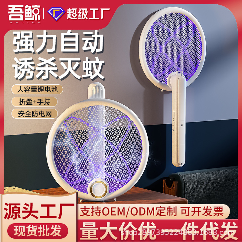 Folding electric mosquito swatter two-in-one mosquito killer automatic mosquito trap household purple mosquito killer electric shock mosquito killer wholesale