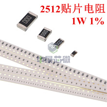 2512��Ƭ����ϵ�� 1% 1W 0R1K1.2K2.2K3.3K4.7K5.1K10K100K1M&Omega;