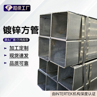 江苏可定制热镀锌方管Q235B镀锌方通工程项目矩形方矩管厂家钢
