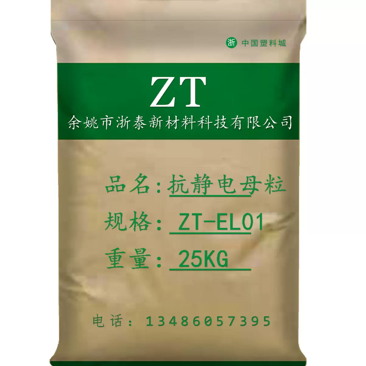 工厂自销 供应黑色抗静电母粒 可直接加注塑挤出 持续性母粒