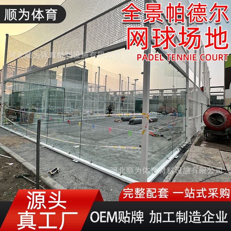网球板球场全景帕德尔网球场钢化玻璃球场板式草坪包工包料工厂