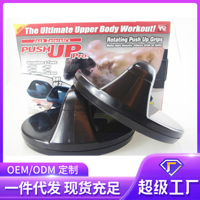 批发家用圆形360度圆形旋转俯卧撑支撑架多功能臂肌健腹健身器材|ru