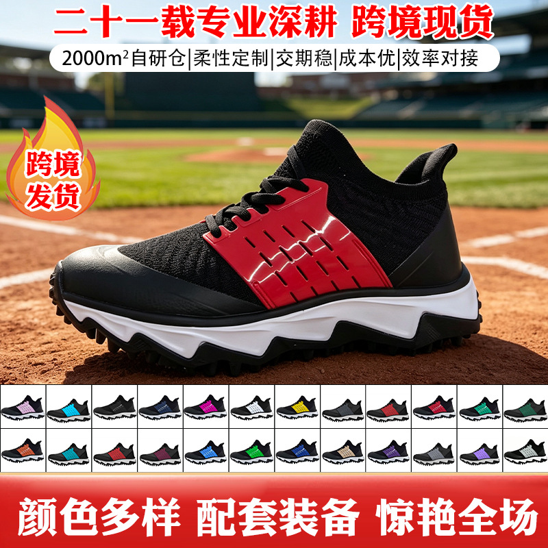 New cross-border baseball and softball shoes with cleated soles for men and women, competition shoes with mesh fabric and non-slip rubber soles, supplied by the factory