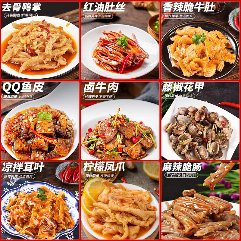 상업용 베스트셀러 패키지 추천 4가지 [전채식] (2410g)