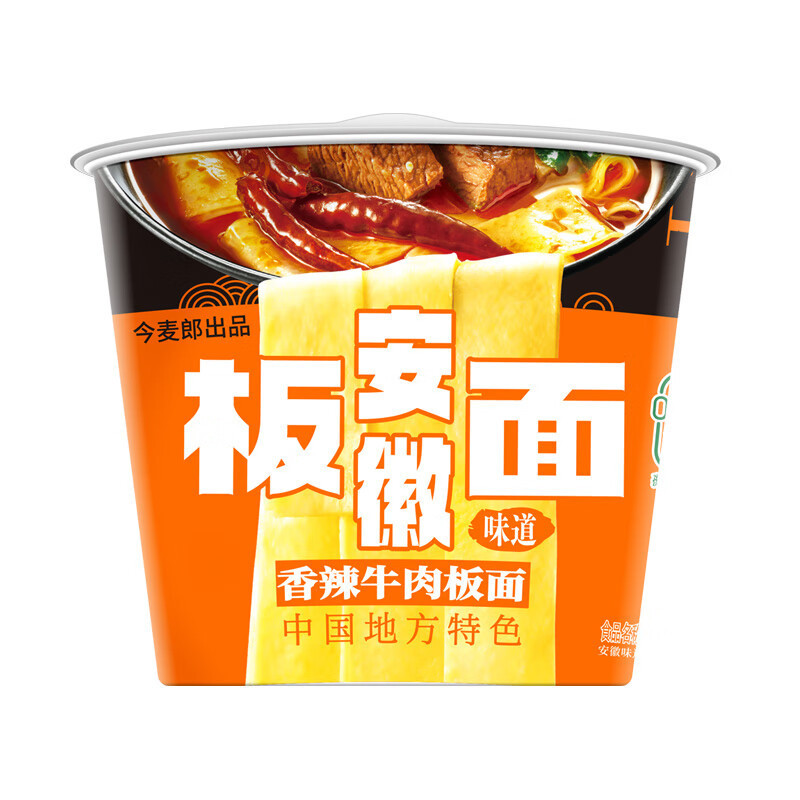 今麦郎安徽板面卤香麻辣香辣牛肉面烩面非油炸宽面冲泡速食桶面|undefined