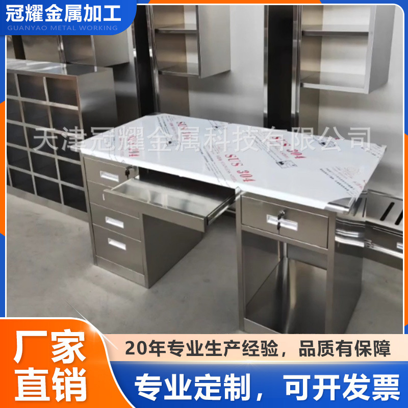 天津不锈钢工作台厂家批发304不锈钢防静电工作台 办公桌 电脑桌
