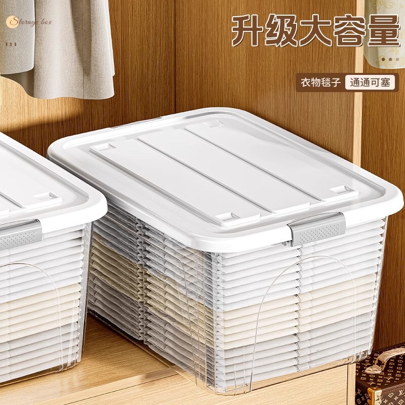 家庭用収納ボックスプラスチック増粘透明大容量ポータブル蓋付き収納ボックス寝室の衣類キルト収納ボックス|undefined