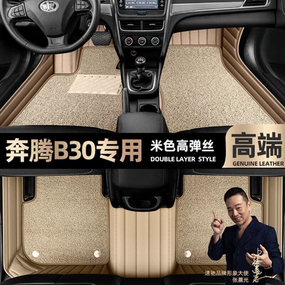 16-19 double-layer Star Blanket car mats – Ayaqaltılar (Kovriklər) - beige-leather-beige-high-stretch-silk-double-layer