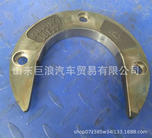 WG9130939049马蹄口厂家批发重汽豪沃斯太尔配件Horseshoe mouth