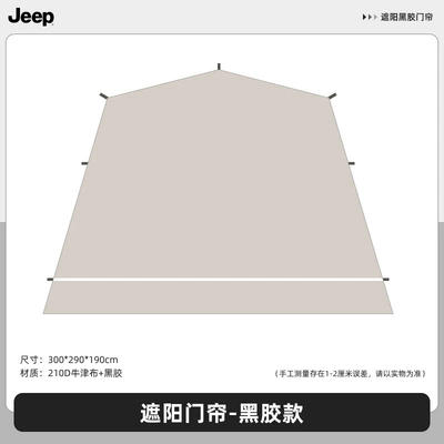 Automatic Canopy Camping Tent, No Need Avtomobil yan çətirləri - vinyl-door-curtain-1
