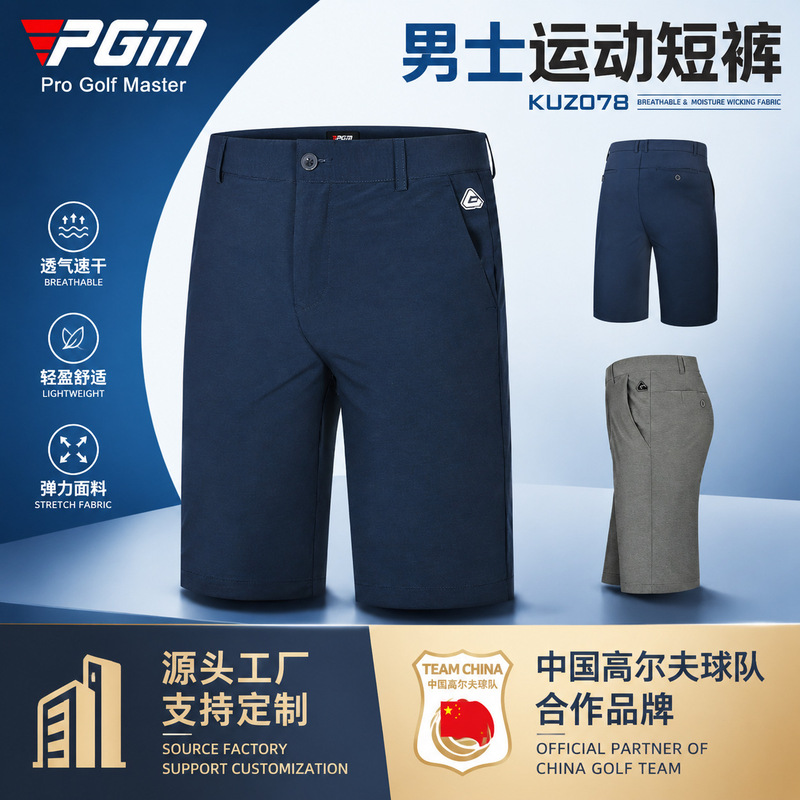 PGM golf Pants Men's golf Shorts Casual Fresh Breathable Sports Pants Factory Direct Supply