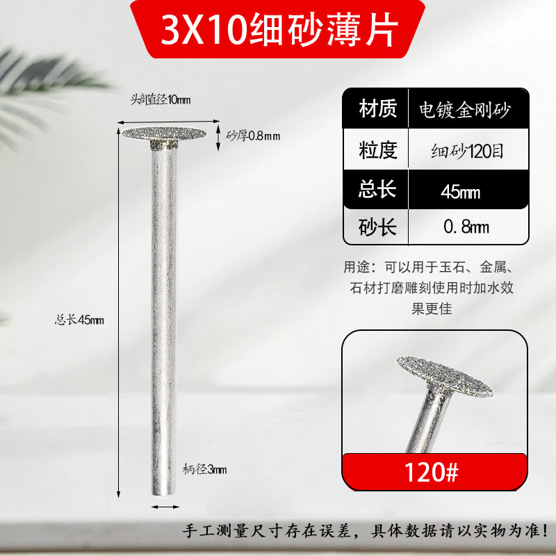 K針シート釘頭金剛砂研削針T型翡翠原石皮むき研削頭玉彫刻部品工具薄切片|undefined