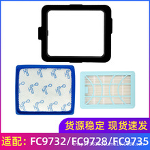 适用于飞利浦吸尘器配件FC9732/FC9728/FC9735过滤网滤芯外框海帕
