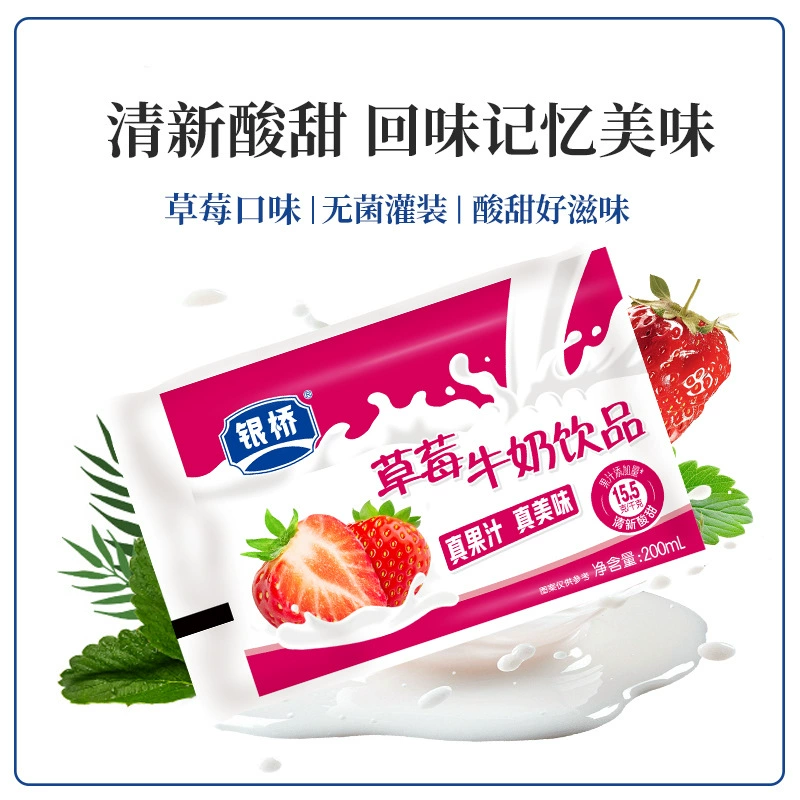 Молочный напиток Yinqiao Dairy Bailey со вкусом клубники, 200 мл * 12 пакетов