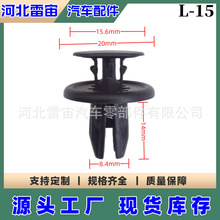 适用于马自达汽车空气滤芯器 散热器膨胀固定卡扣穿心钉多款车型