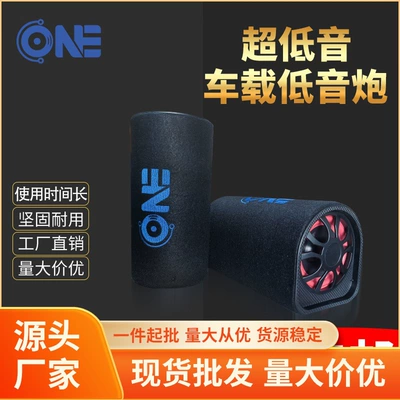 Car speaker/subwoofer car motorcycle USB tunnel/cylindrical