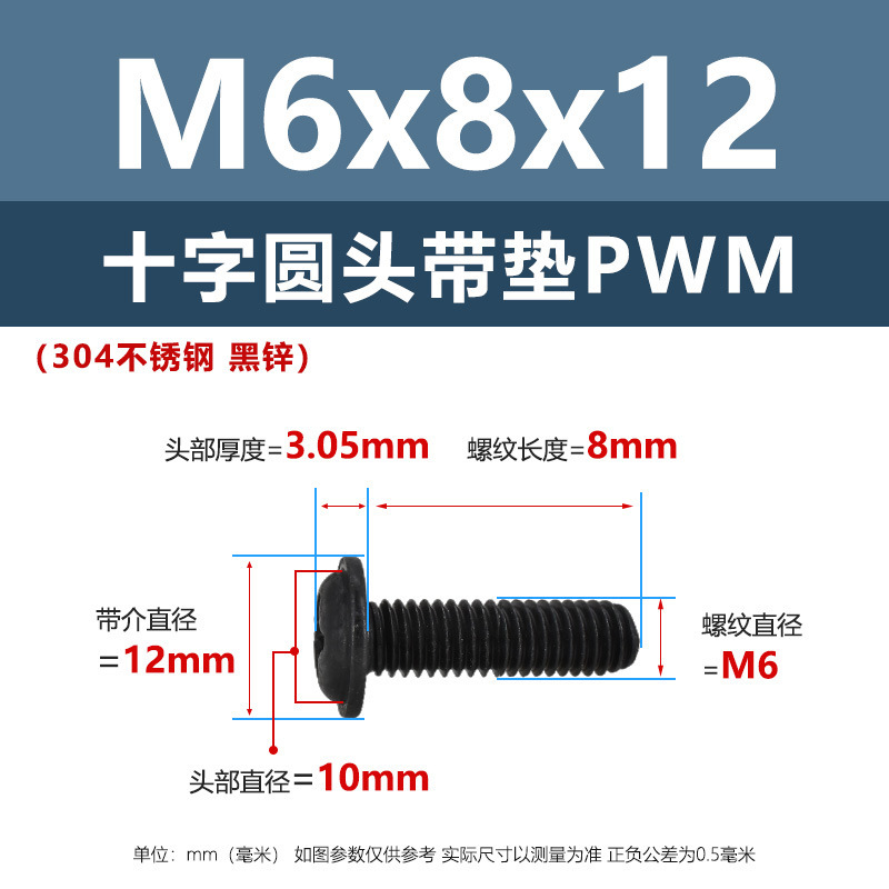 ネジ304ステンレス十字丸頭パッド付きネジm 2m 6黒なべヘッドパッド付き家具ネジ|undefined