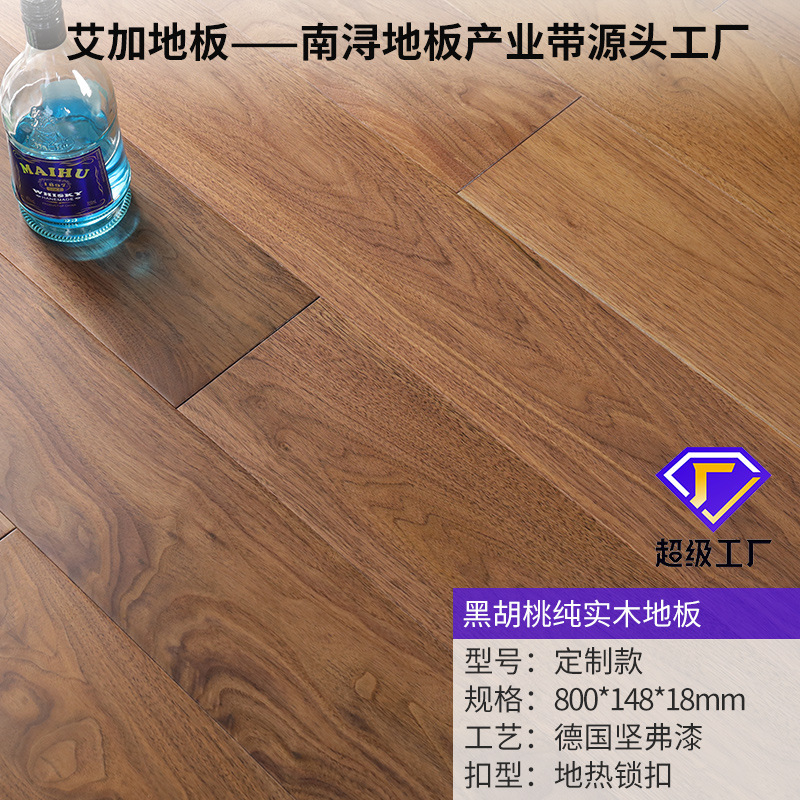 검은 호두 자물쇠 800*148*18mm