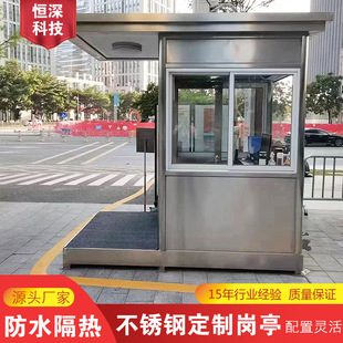 Stainless steel custom Sentry box factory parking lot property fee sentry box movable security booth waterproof insulation