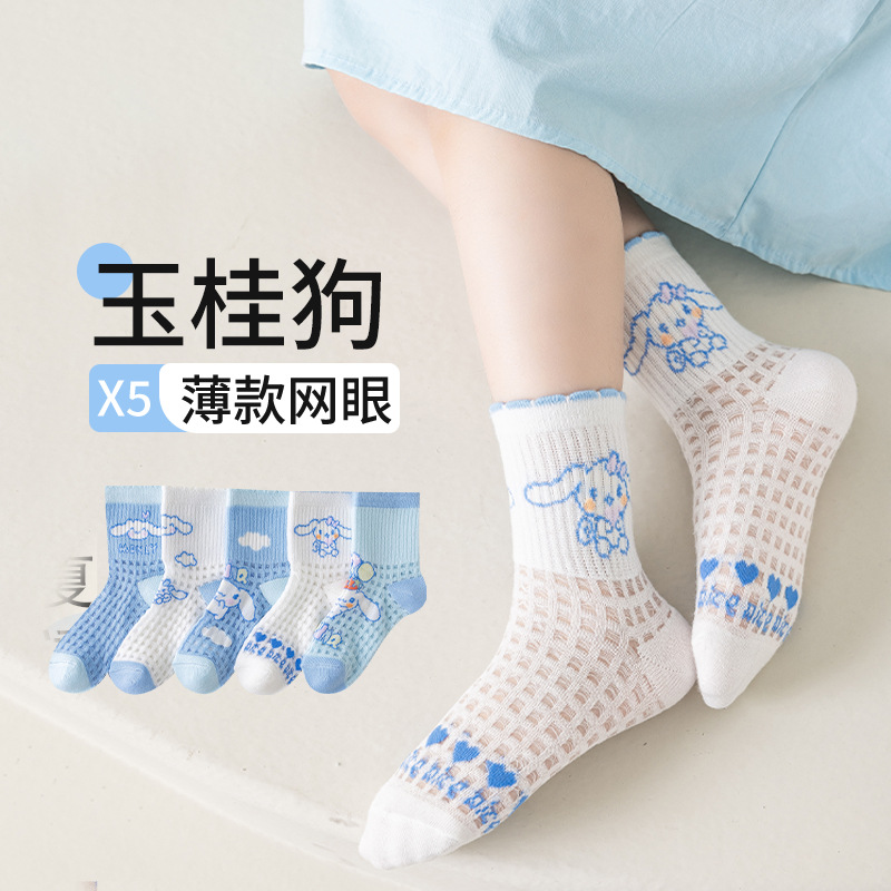 Children's summer thin breathable cartoon socks for men and women